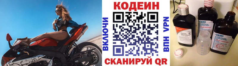 Codein напиток Lean (лин)  shop телеграм  Куйбышев 