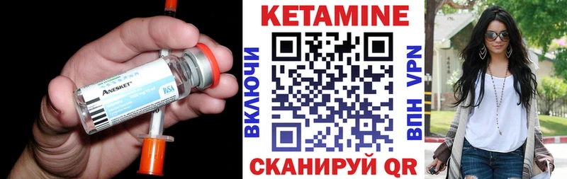 Кетамин VHQ  Куйбышев 