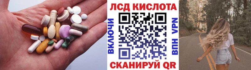 что такое Куйбышев Лсд 25 экстази ecstasy