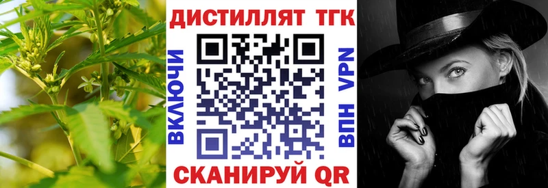ТГК THC oil Куйбышев